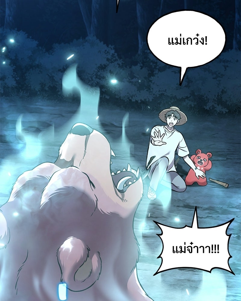 ปลูกผักพิชิตหอคอย - หน้า 109