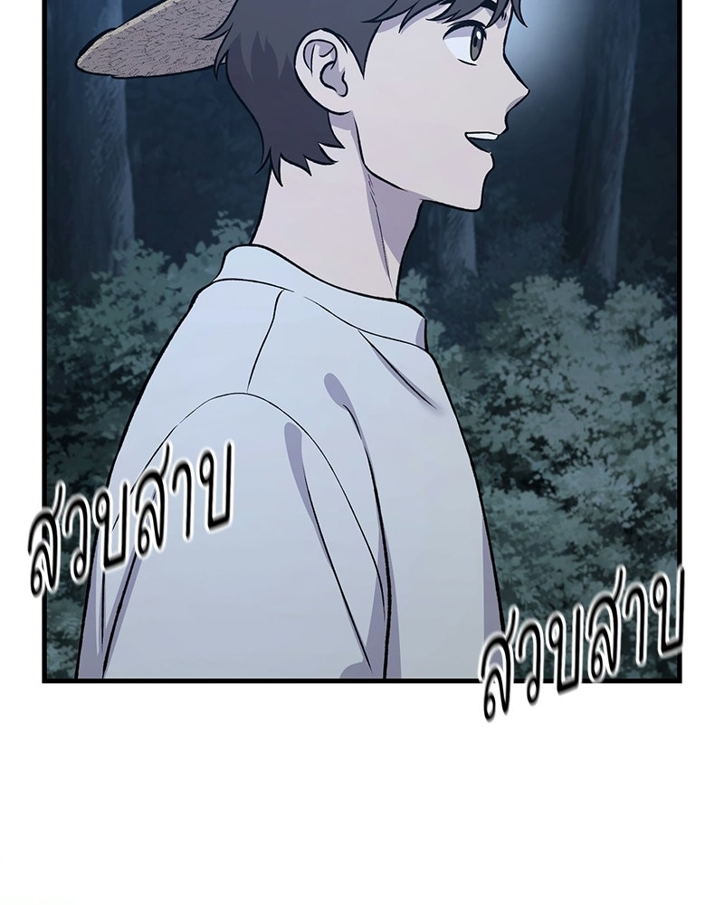 ปลูกผักพิชิตหอคอย - หน้า 129