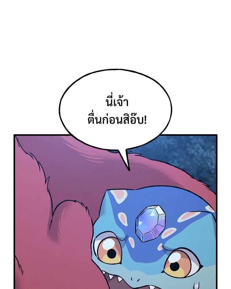 ปลูกผักพิชิตหอคอย - หน้า 136