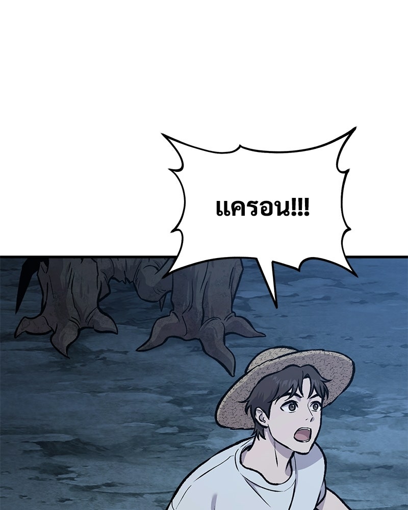 ปลูกผักพิชิตหอคอย - หน้า 145
