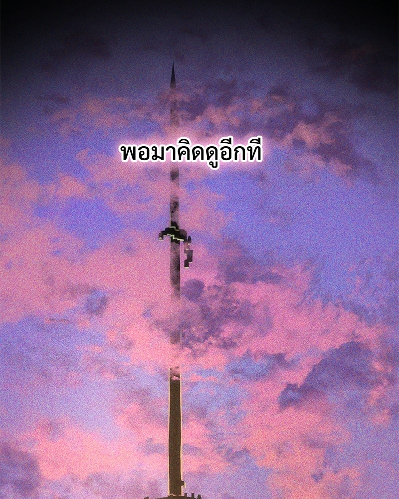 ปลูกผักพิชิตหอคอย - หน้า 163