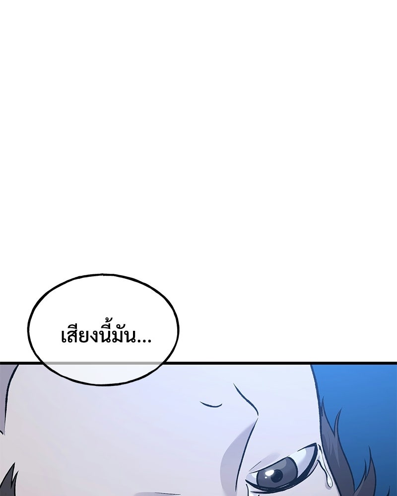 ปลูกผักพิชิตหอคอย - หน้า 175