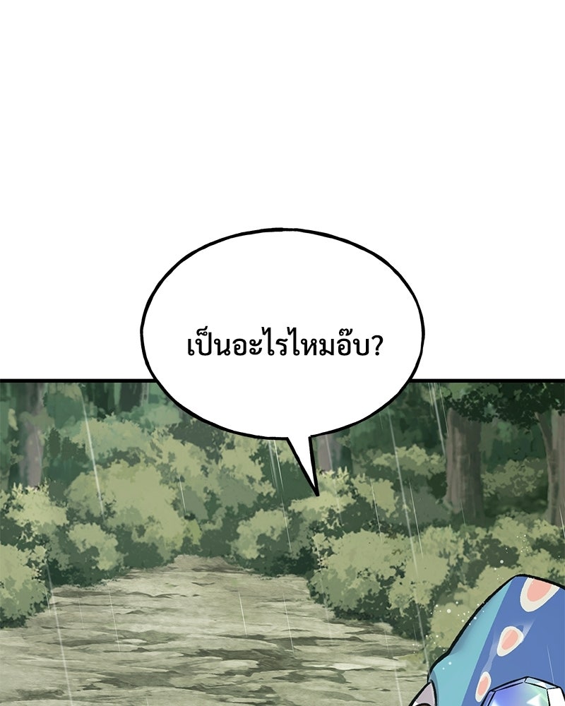 ปลูกผักพิชิตหอคอย - หน้า 19