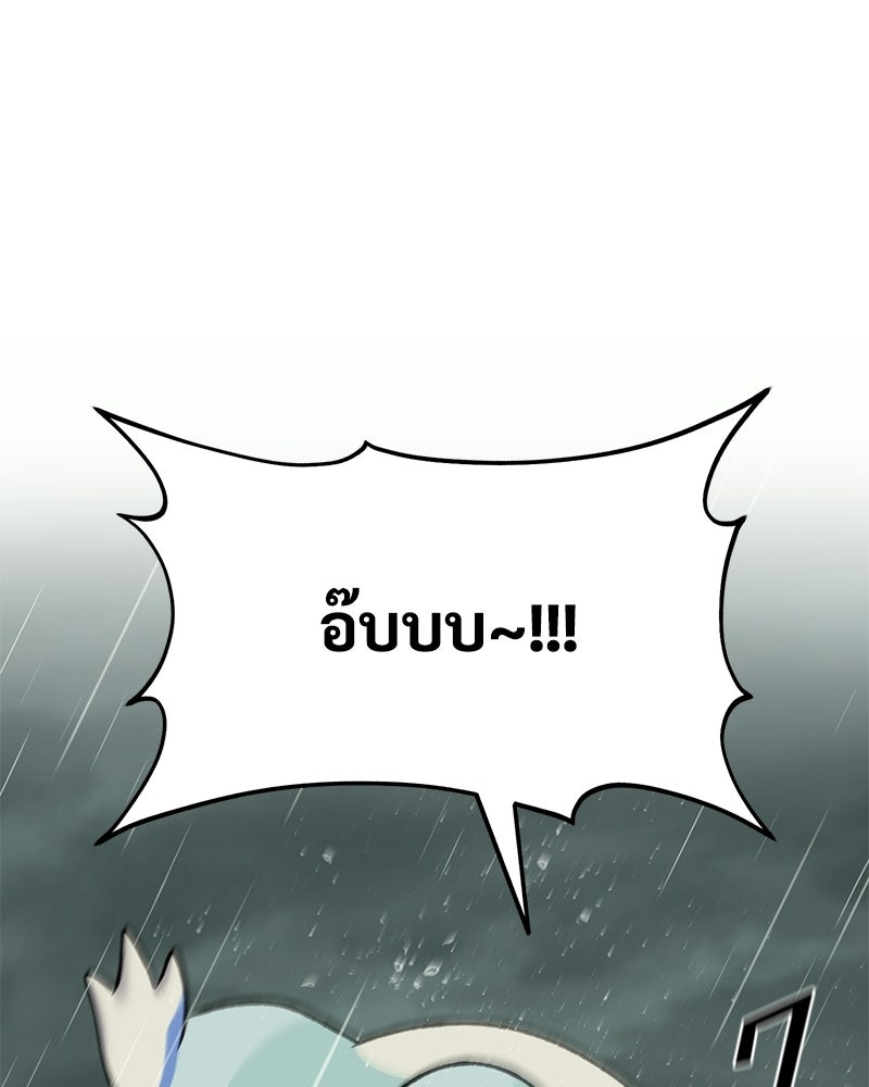 ปลูกผักพิชิตหอคอย - หน้า 29