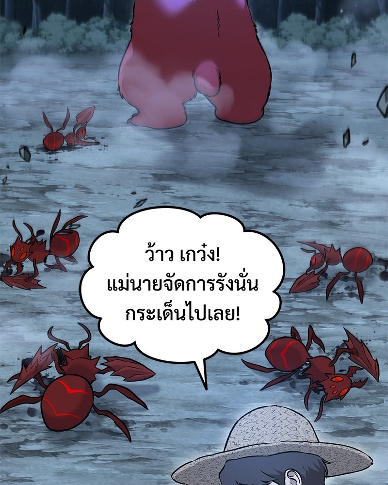 ปลูกผักพิชิตหอคอย - หน้า 91