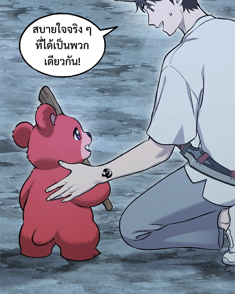 ปลูกผักพิชิตหอคอย - หน้า 92