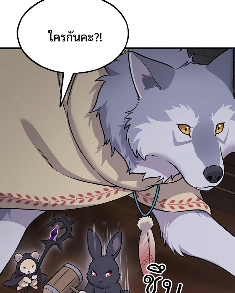 ปลูกผักพิชิตหอคอย - หน้า 104
