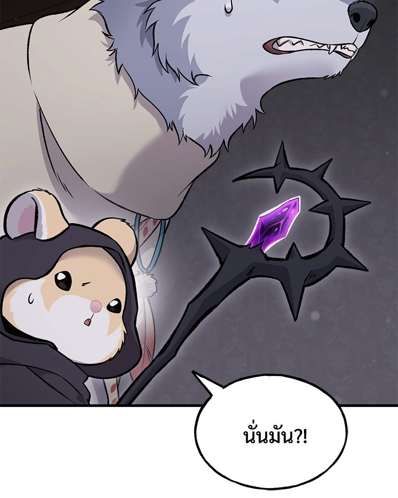 ปลูกผักพิชิตหอคอย - หน้า 109