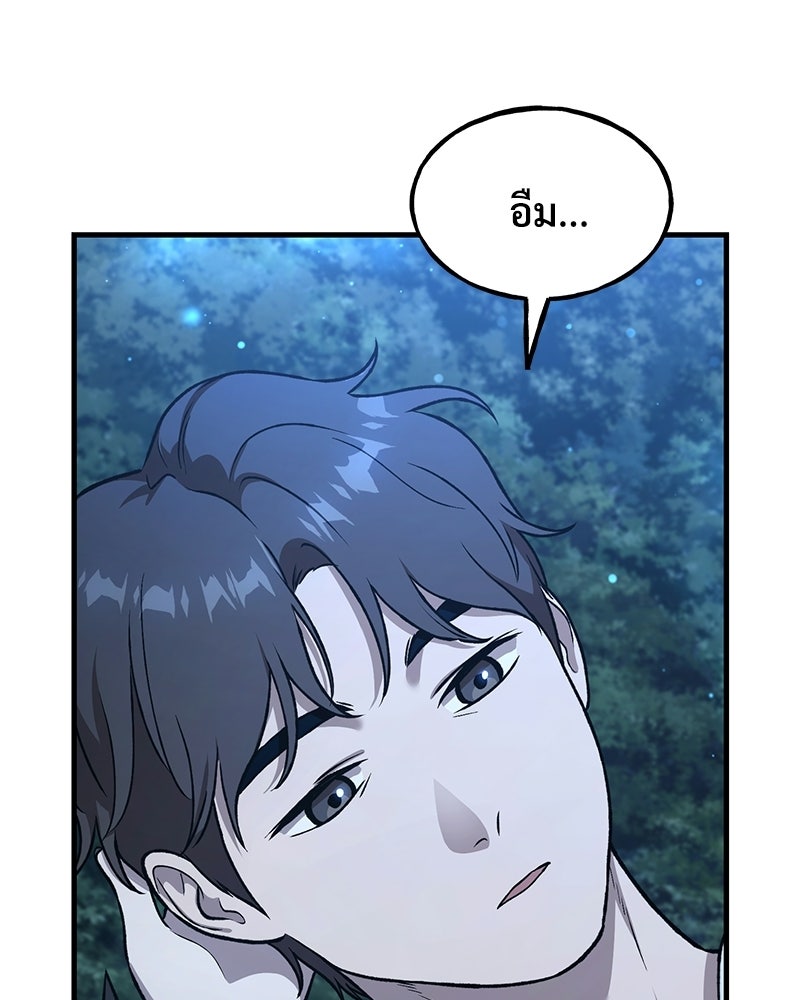 ปลูกผักพิชิตหอคอย - หน้า 13