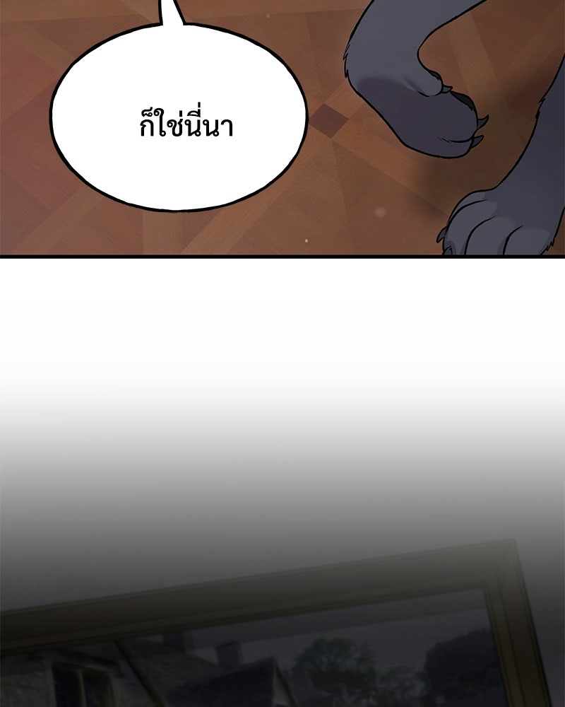 ปลูกผักพิชิตหอคอย - หน้า 135