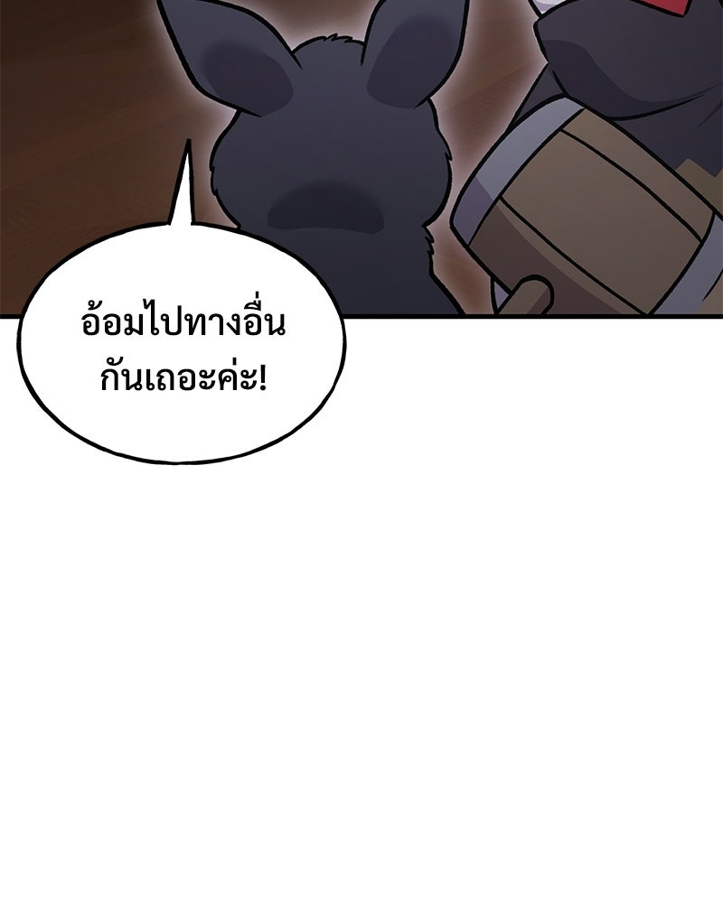 ปลูกผักพิชิตหอคอย - หน้า 145