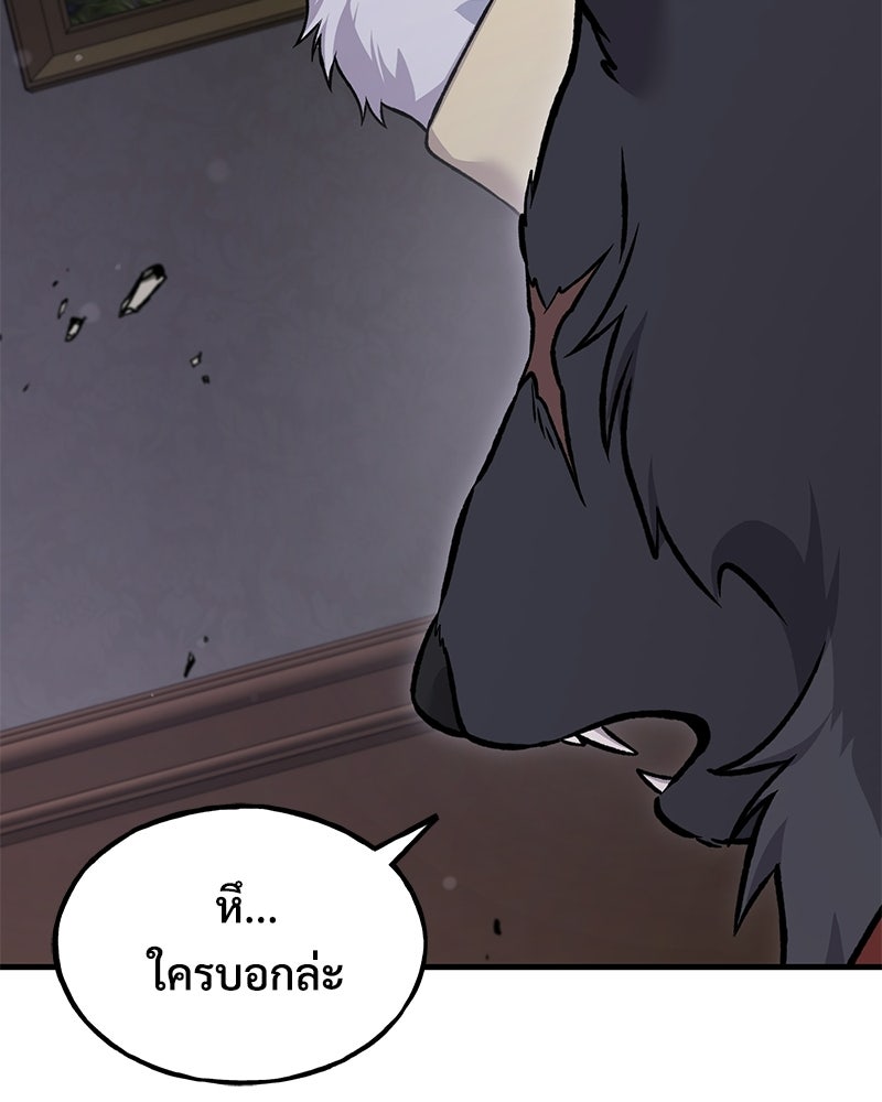 ปลูกผักพิชิตหอคอย - หน้า 152