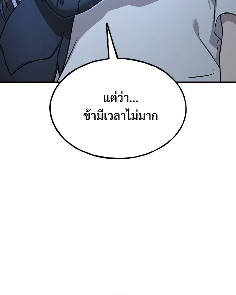 ปลูกผักพิชิตหอคอย - หน้า 16
