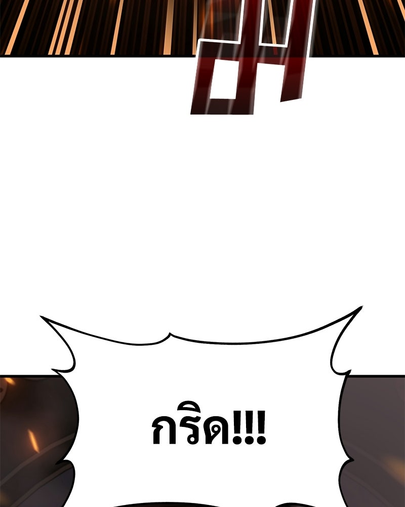 ปลูกผักพิชิตหอคอย - หน้า 161