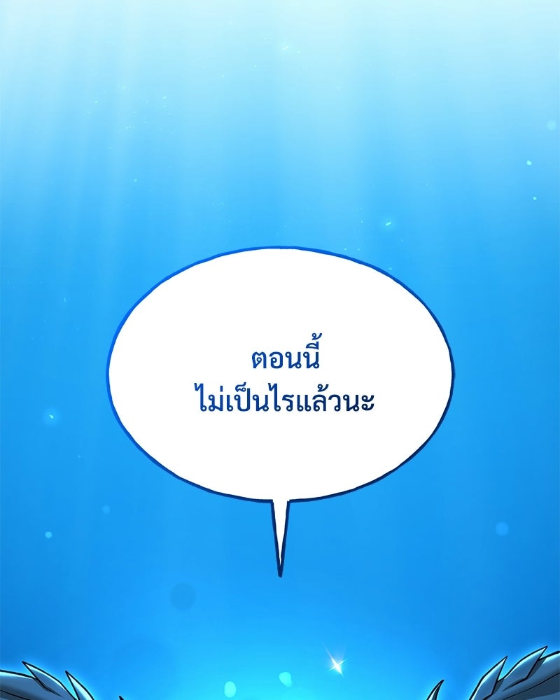 ปลูกผักพิชิตหอคอย - หน้า 32