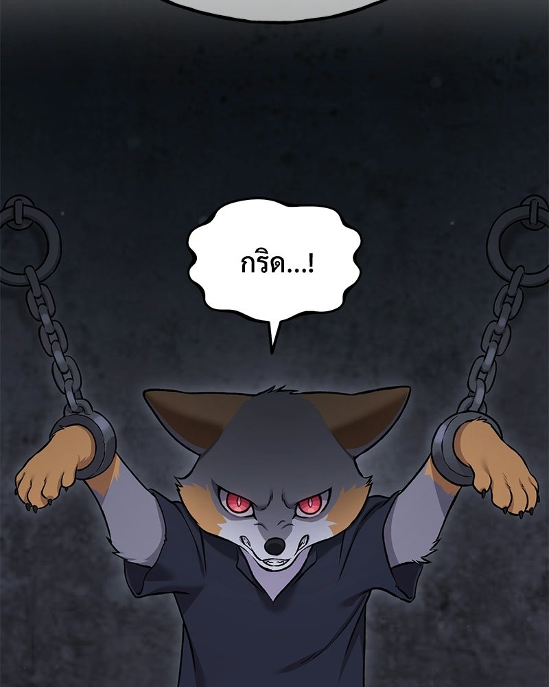 ปลูกผักพิชิตหอคอย - หน้า 55