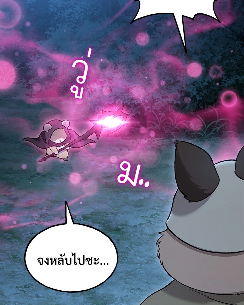ปลูกผักพิชิตหอคอย - หน้า 66