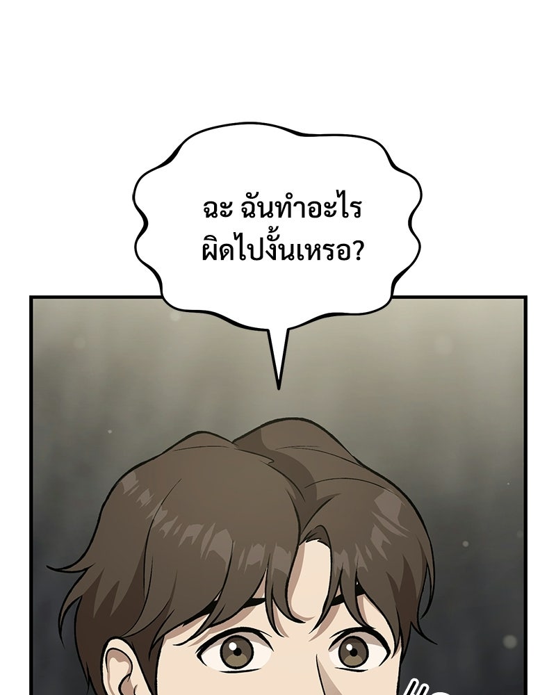 ปลูกผักพิชิตหอคอย - หน้า 129