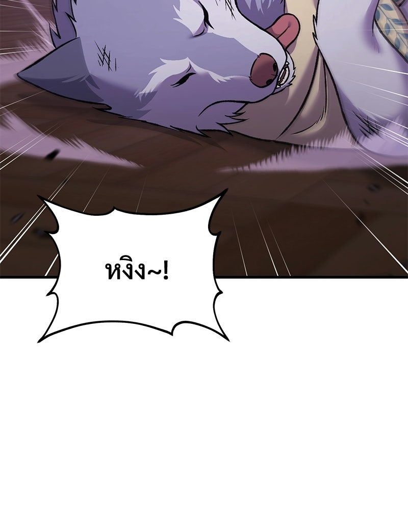 ปลูกผักพิชิตหอคอย - หน้า 148