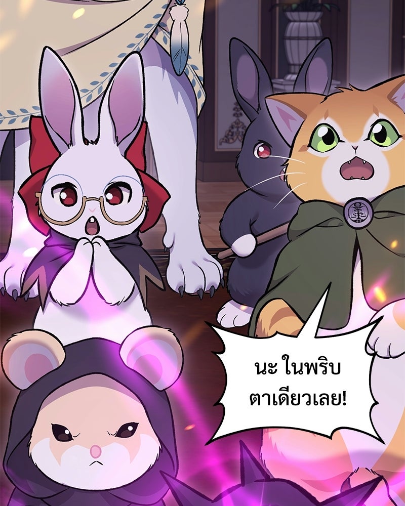 ปลูกผักพิชิตหอคอย - หน้า 2
