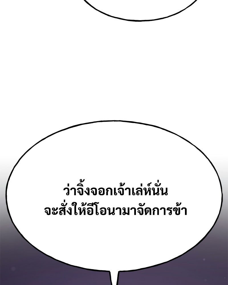 ปลูกผักพิชิตหอคอย - หน้า 23