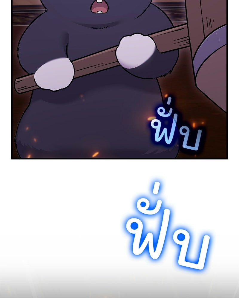 ปลูกผักพิชิตหอคอย - หน้า 5