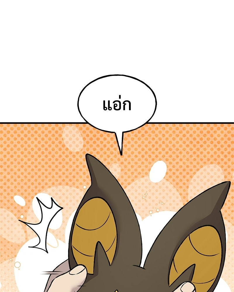 ปลูกผักพิชิตหอคอย - หน้า 81
