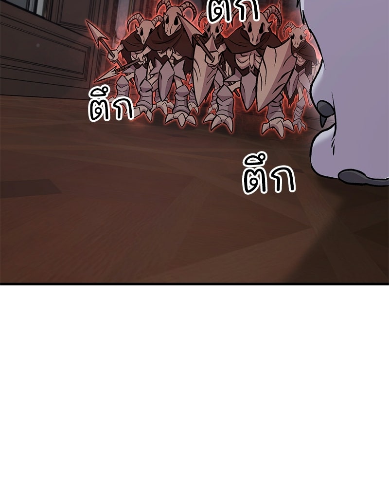 ปลูกผักพิชิตหอคอย - หน้า 102
