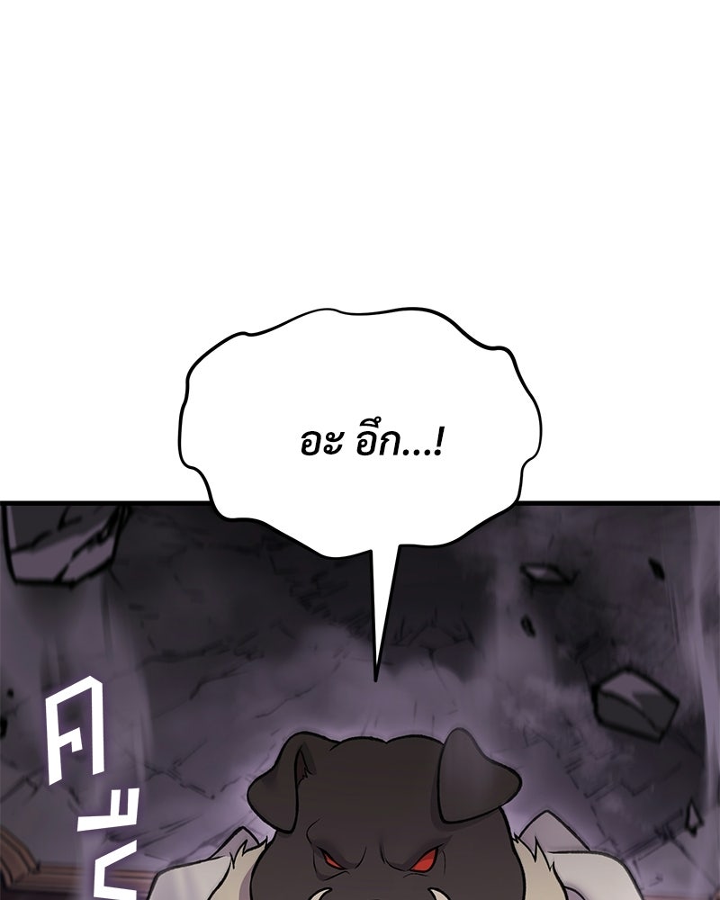 ปลูกผักพิชิตหอคอย - หน้า 12
