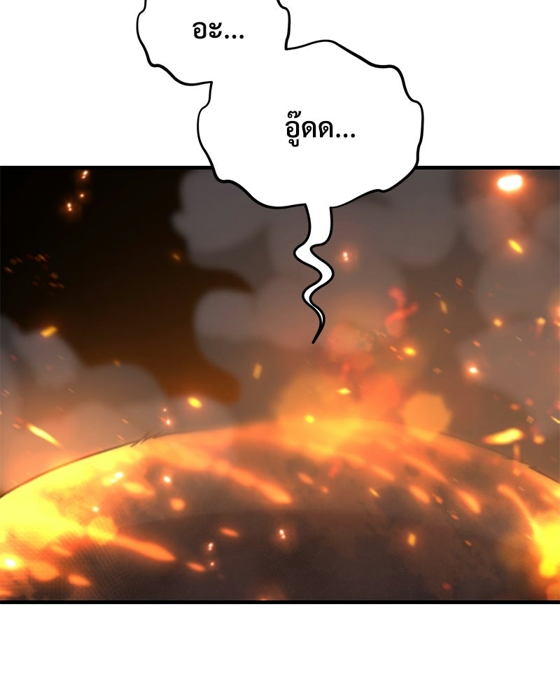 ปลูกผักพิชิตหอคอย - หน้า 136