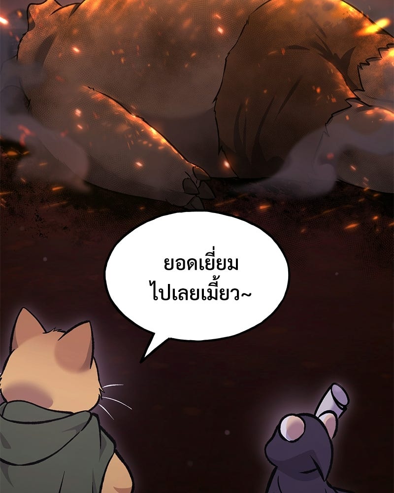 ปลูกผักพิชิตหอคอย - หน้า 138