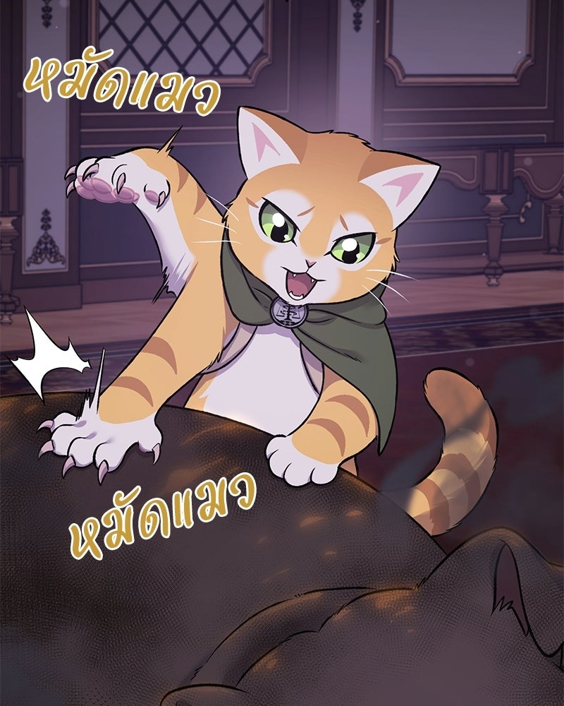 ปลูกผักพิชิตหอคอย - หน้า 145