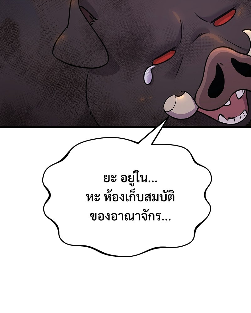 ปลูกผักพิชิตหอคอย - หน้า 146