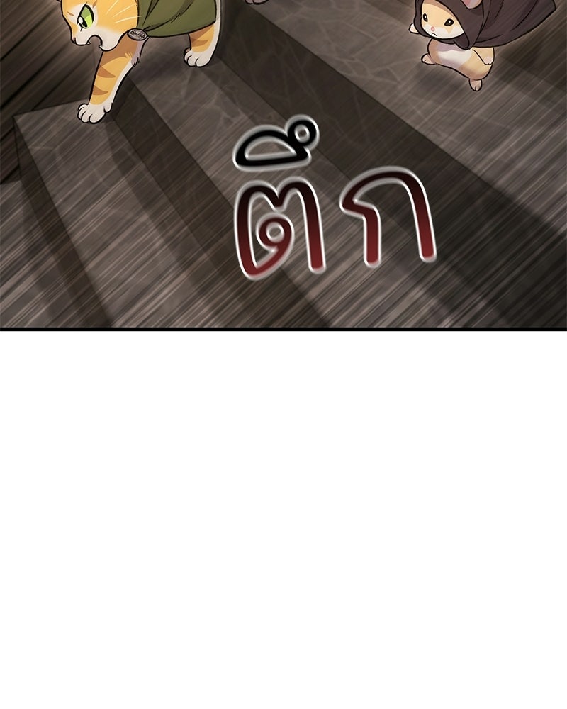 ปลูกผักพิชิตหอคอย - หน้า 156