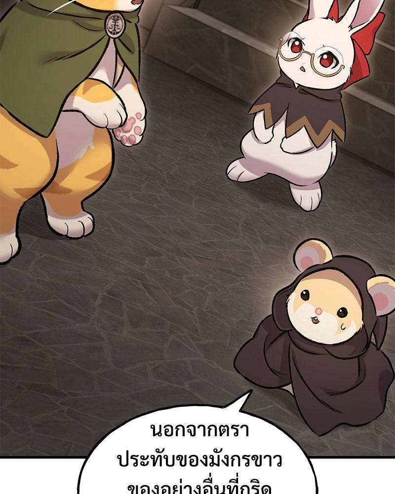 ปลูกผักพิชิตหอคอย - หน้า 160