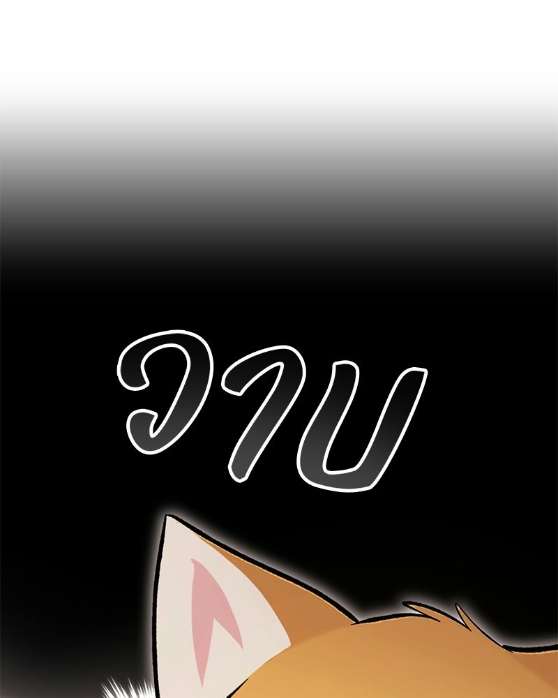 ปลูกผักพิชิตหอคอย - หน้า 166