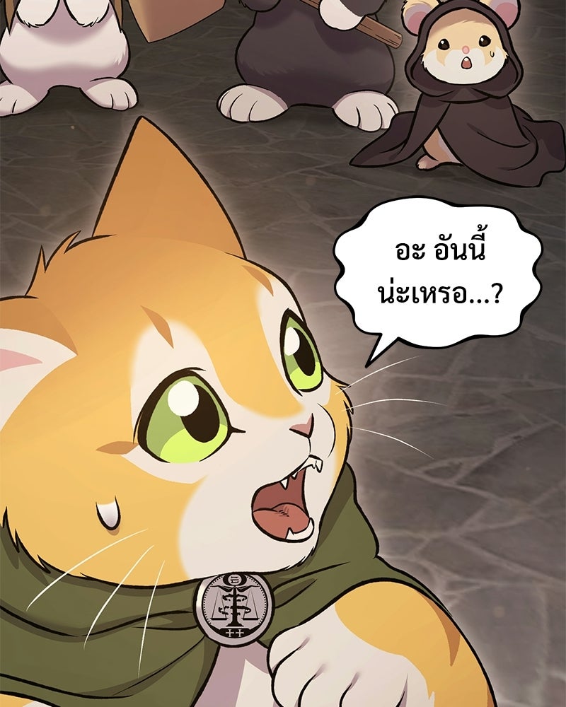 ปลูกผักพิชิตหอคอย - หน้า 178