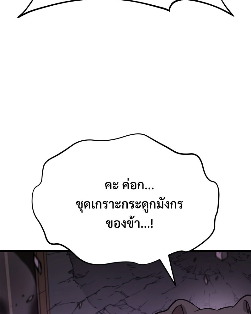 ปลูกผักพิชิตหอคอย - หน้า 21