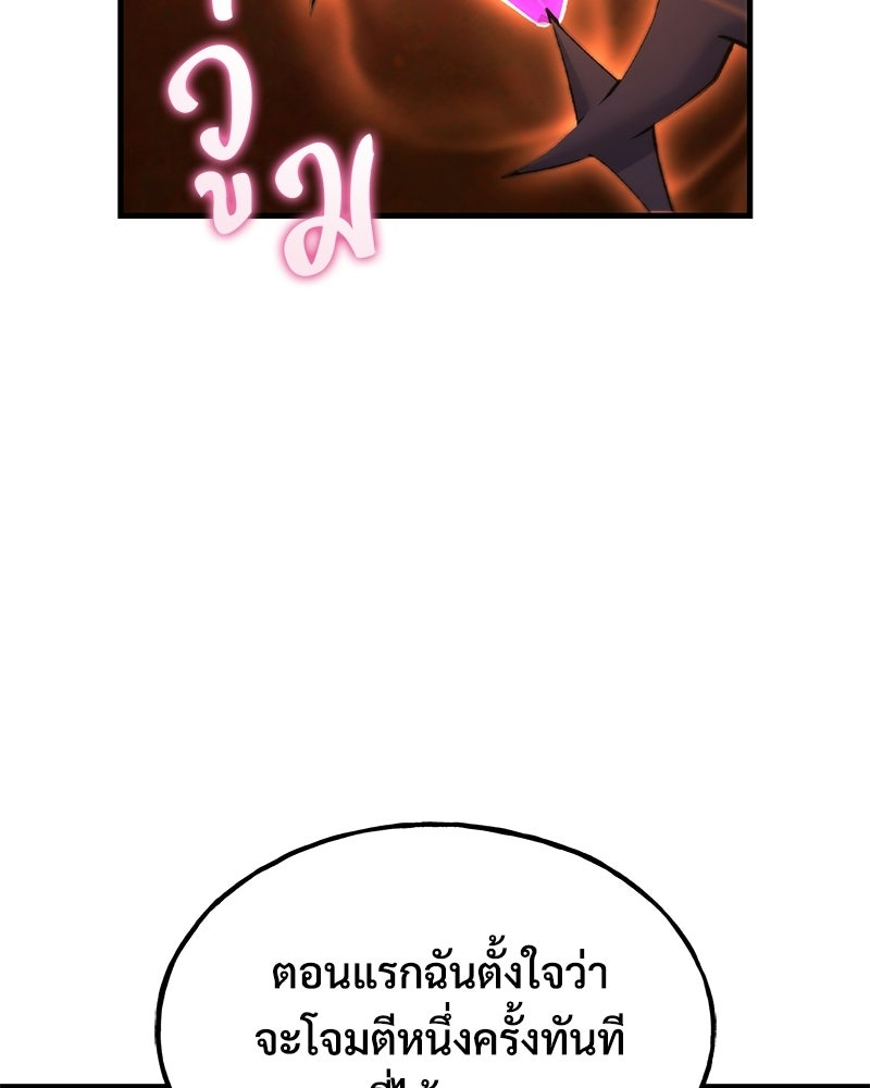 ปลูกผักพิชิตหอคอย - หน้า 25
