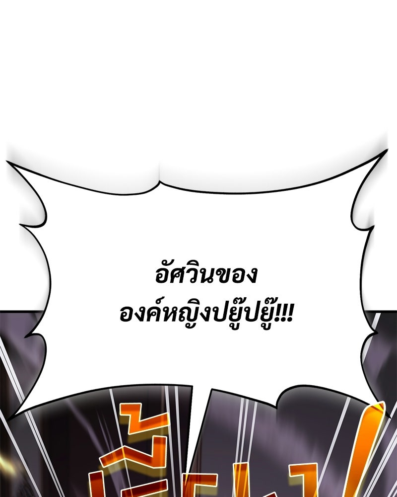 ปลูกผักพิชิตหอคอย - หน้า 3