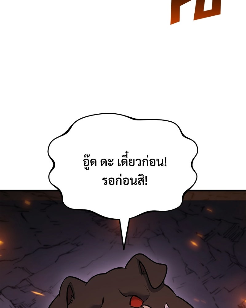 ปลูกผักพิชิตหอคอย - หน้า 30