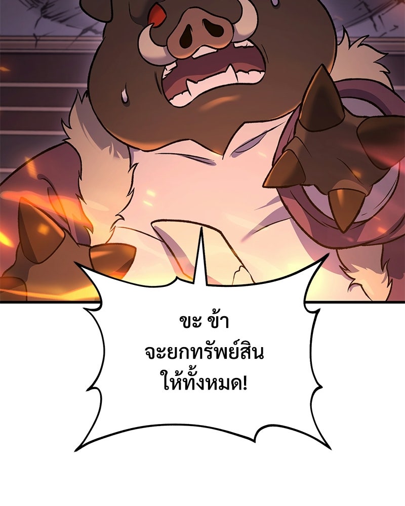ปลูกผักพิชิตหอคอย - หน้า 31
