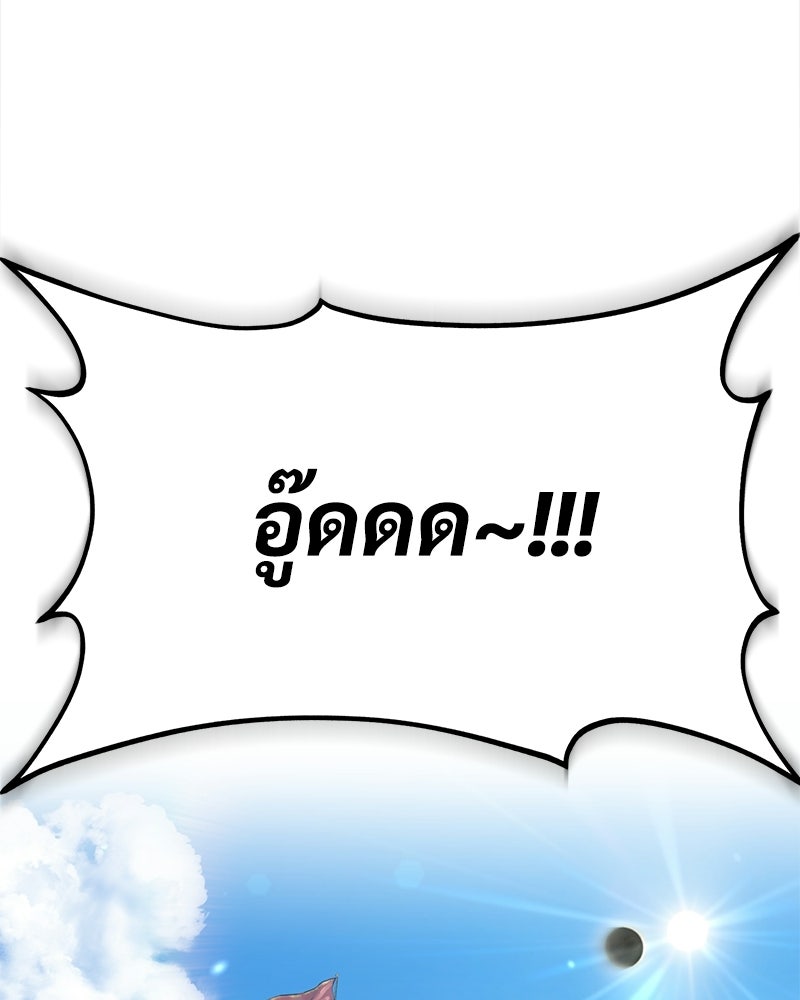 ปลูกผักพิชิตหอคอย - หน้า 35