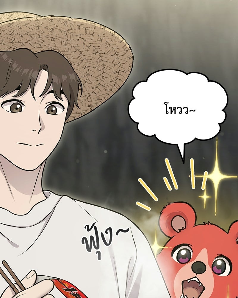 ปลูกผักพิชิตหอคอย - หน้า 44