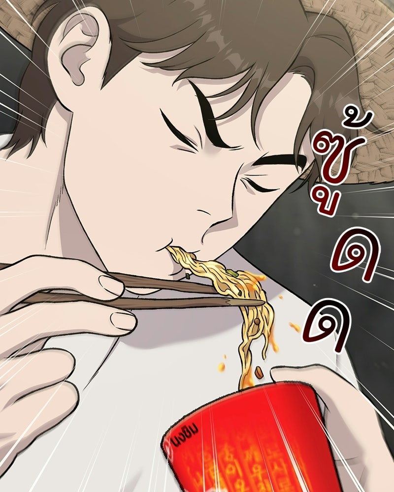 ปลูกผักพิชิตหอคอย - หน้า 51