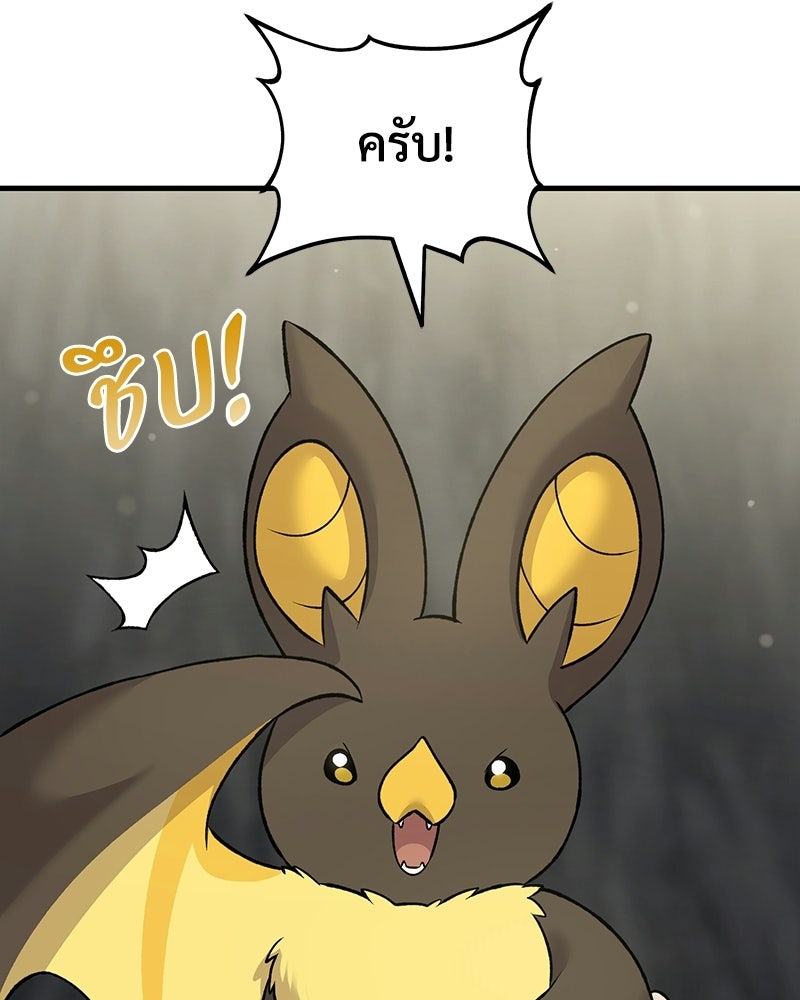 ปลูกผักพิชิตหอคอย - หน้า 77