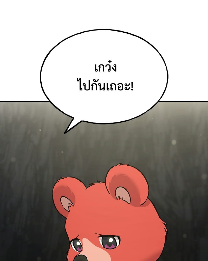 ปลูกผักพิชิตหอคอย - หน้า 89