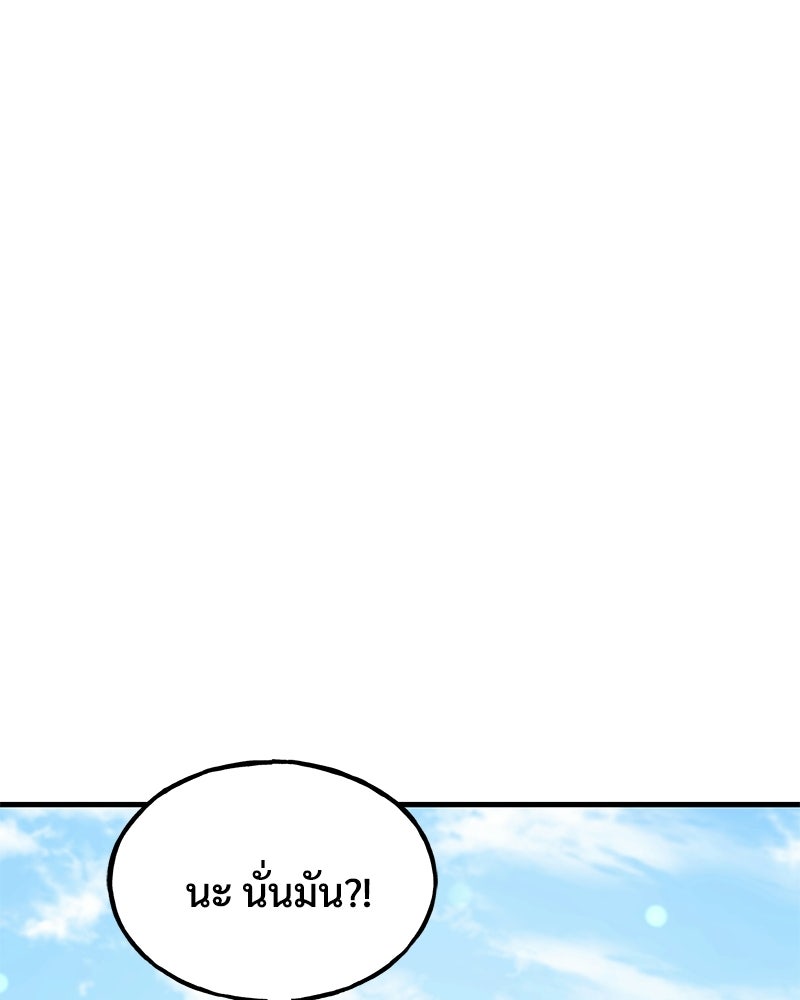 ปลูกผักพิชิตหอคอย - หน้า 166