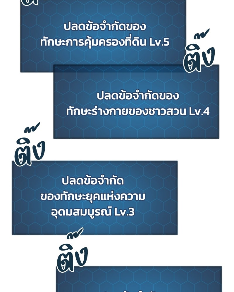 ปลูกผักพิชิตหอคอย - หน้า 27