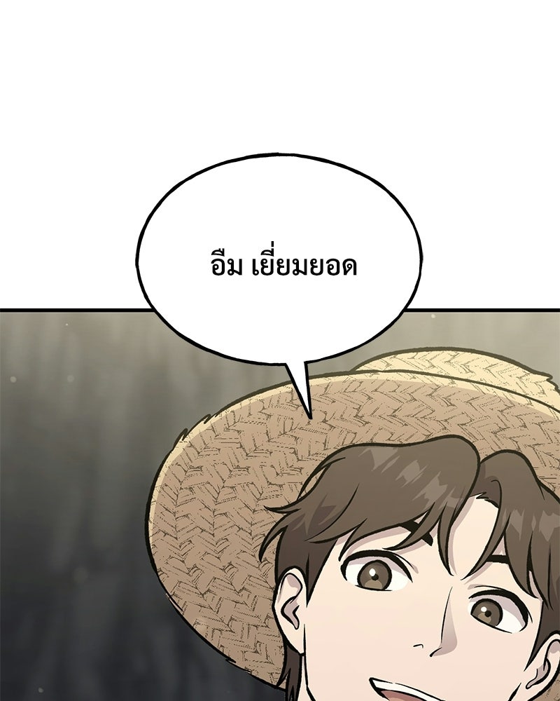 ปลูกผักพิชิตหอคอย - หน้า 3